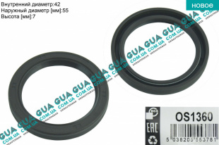 Сальник коленвала передний ( уплотняющее кольцо коленчатого вала ) 42x55x7   