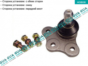 Шаровая опора нижняя   