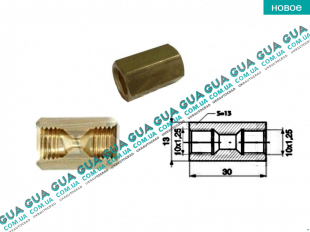 Переходник тормозной трубки Мама10x1.25 на Мама10x1.25   