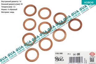 Шайба болта масляного поддона 1 шт Ford / ФОРД ESCORT 1992-1995 / ЭСКОРТ 92-95 1.3 (1299 куб. см.)