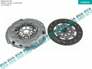 Комплект сцепления  ( FWD / 260 мм )   
