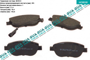 Тормозные колодки передние   