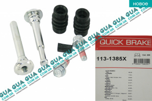 Ремкомплект направляючих заднего тормозного суппорта    