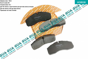 Тормозные колодки передние ( BREMBO )   