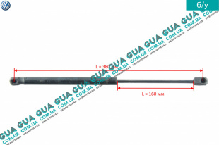 Амортизатор задней двери ( амортизатор крышки багажника ) телескопическая рейка 380 мм VW / ВОЛЬКС ВАГЕН TRANSPORTER V 2003- / ТРАНСПОРТЕР 5 03- 2.0TDI (1968 куб.см.)