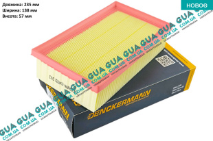 Воздушный фильтр   