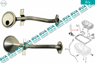 Маслоприемник	   