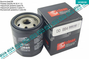 Масляный фильтр Fiat / ФИАТ BRAVO I 1996-2001 / БРАВО 1 1.9JTD (1910 куб.см.)