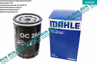 Масляный фильтр Seat / СЕАТ LEON 2005- 1.6 (1595 куб.см.)