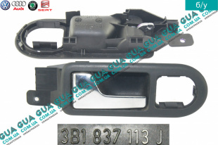 Ручка двери внутренняя передняя левая   