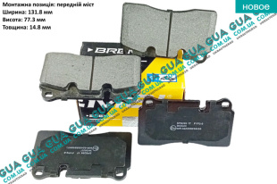 Тормозные колодки передние ( BREMBO )   