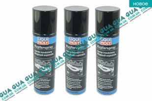 Высокотемпературная смазка медная ( спрей ) Copfer Spray 250ml 1 шт.   