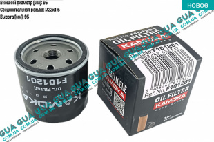 Масляный фильтр Ford / ФОРД TRANSIT 1985-2000 / ТРАНЗИТ 85-00 2.5TD (2496 куб.см.)