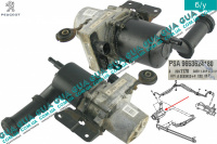 Насос гидроусилителя руля ( ЭГУР / электро гидроусилитель руля)