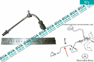 Трубка / шланг системы сцепления   
