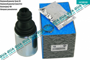 Пыльник шруса внутренний   