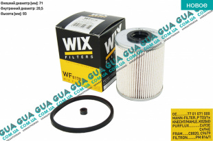 Фильтр топливный Volvo / ВОЛЬВО V40 2000-2004 1.9DI (1870 куб.см.)