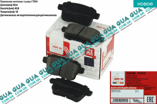 Тормозные колодки задние   