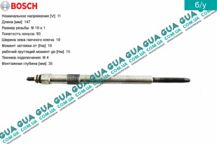 Свеча накала 11V ( накаливания )   