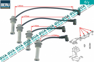 Провода зажигания высокого напряжения ( комплект )   