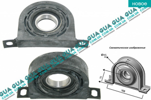 Подвесной подшипник карданного вала ( опора кардана ) (45x16x168mm) передний 1ШТ Iveco / ИВЕКО DAILY I 1978-1989 / ДЭЙЛИ Е1 78-89 2.5TD (2445 куб.см.)