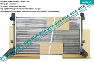 Радиатор охлаждения ( основной )   