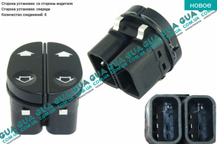  Кнопка стеклоподъемника левая   