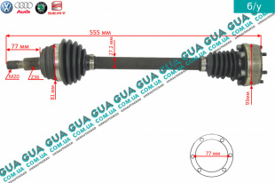 Полуось левая / правая ( привод в зборе с шрусами  без ABS )   