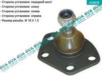 Шаровая опора нижняя ( 1.4 t )