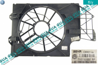 Диффузор основного радиатора