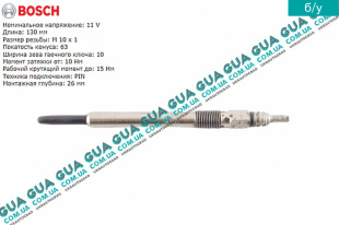 Свеча накала 11V LDV / ЛДВ MAXUS 2005- 2.5CRD (2499 куб.см.)