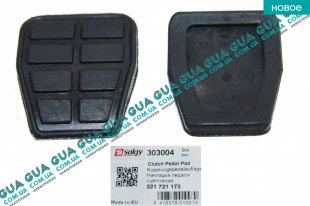 Накладка на педаль сцепления 1шт. Seat / СЕАТ IBIZA II 1993-2002 1.9TDI (1896 куб. см.)