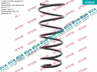 Пружина передняя Fiat / ФИАТ DOBLO 2000-2005 / ДОБЛО 00-05 1.9D Multijet (1910 куб.см.)
