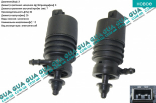 Водяной насос, система очистки окон ( моторчик бачка стеклоомывателя ) Opel / ОПЕЛЬ CORSA C 2000-2009 / КОРСА С 00-09 1.7DTI V16 (1686 куб. см.)