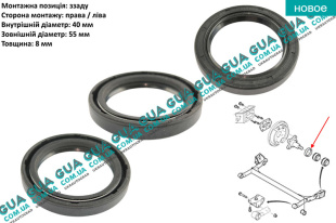 Сальник задей ступицы  40x55x8   