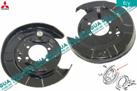 Защита тормозного диска задняя левая ( 1шт. ) Mitsubishi / МИТСУБИСИ PAJERO III 2000-2006 / ПАДЖЕРО 3 00-06 3.2DI-D (3200 куб.см.)