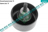 Ролик паразитный / направляющий ГРМ