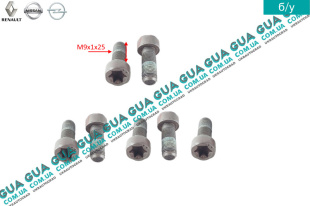 Болт / винт крепления демпферного маховика сцепления M9х1х25 ( комплект 7 шт. )   