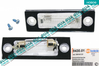 Подсветка / освещение номерного знака ( фонарь )