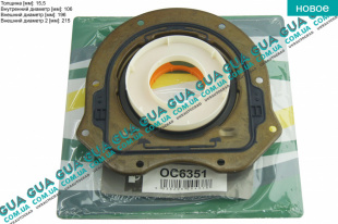 Сальник коленвала задний ( уплотняющее кольцо коленчатого вала ) 106х196 / 215   