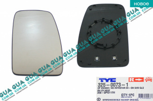 Вкладыш зеркала заднего вида правый с подогревом ( выпуклое )   