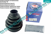 Пыльник шруса наружного ( 35x84x118 )