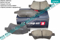 Тормозные колодки передние  ( 4x4 )