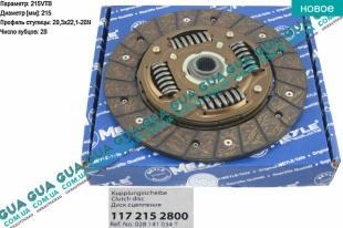 Диск сцепления ( фередо ) D215 мм   