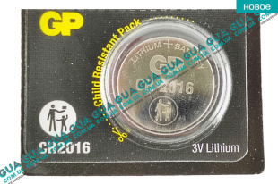 Элемент питания / батарейка GP Lithium CR2016-8U5 ( 3V DC ) ( 1шт ) Acura / АКУРА RL Sedan 3.7 V6 VTEC AT