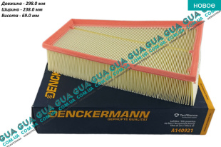 Воздушный фильтр Volvo / ВОЛЬВО V70 III 2.0D (1997 куб. см.)