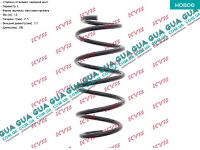 Пружина передняя
