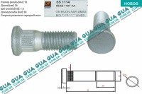 Шпилька крепления переднего колеса M12X36 мм ( болт / винт ) 1шт.