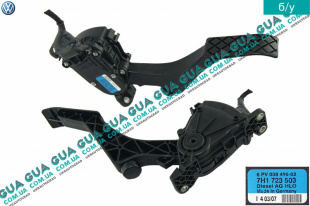 Педаль газа ( акселератор, потенциометр )   