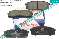 Тормозные колодки задние ( SUMITOMO ) Mitsubishi / МИТСУБИСИ PAJERO IV 2006- / ПАДЖЕРО 4 06- 3.2DI-D (3200 куб.см.)